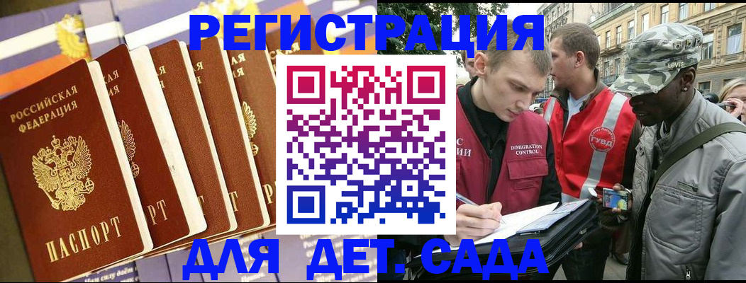 временная регистрация адрес в Сельцо