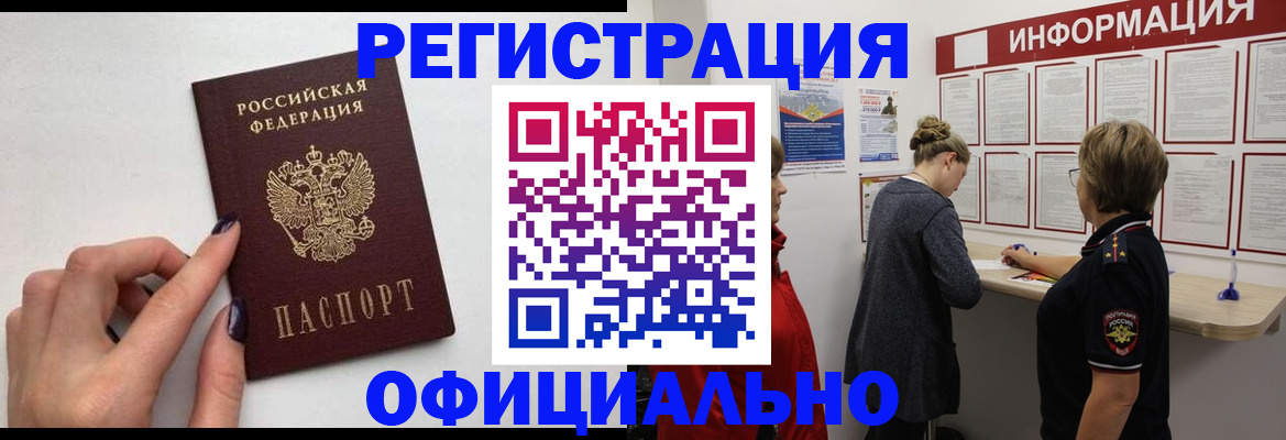 временная регистрация адрес в Сельцо