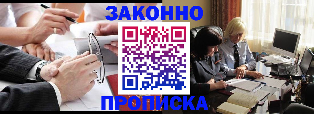 временная регистрация гарантия в Сельцо