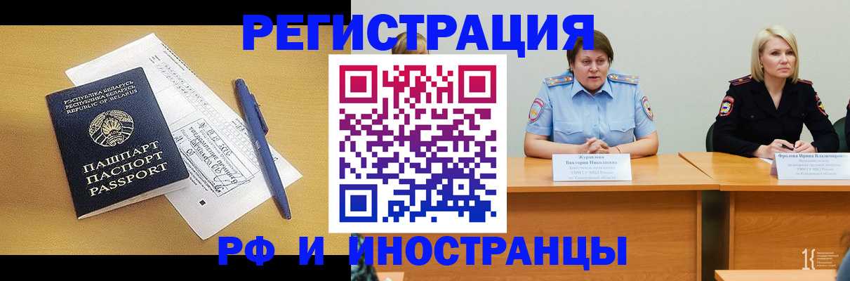 купить прописку в Сельцо