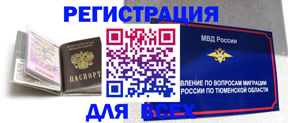 найти адрес прописки в Сельцо