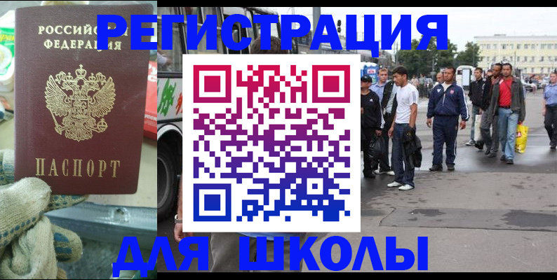 регистрация для дет. сада в Сельцо
