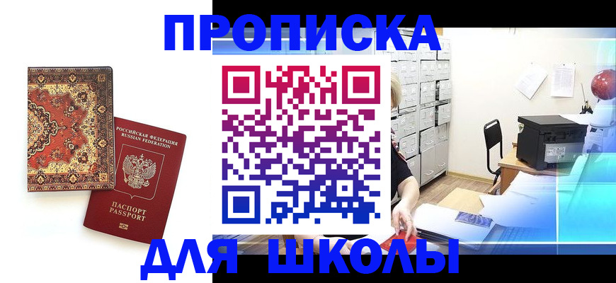 временная регистрация собственник в Сельцо