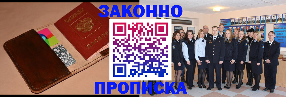 прописка в квартире в Сельцо