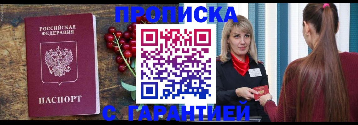 временная регистрация поиск в Сельцо